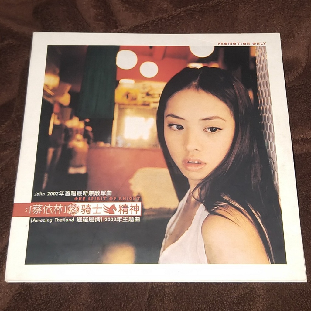蔡依林「騎士精神」單曲CD
