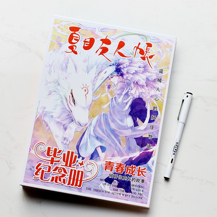 勿忘我 新款夏目友人帳動漫同學錄創意復古留言冊中小學生紀念冊 蝦皮購物