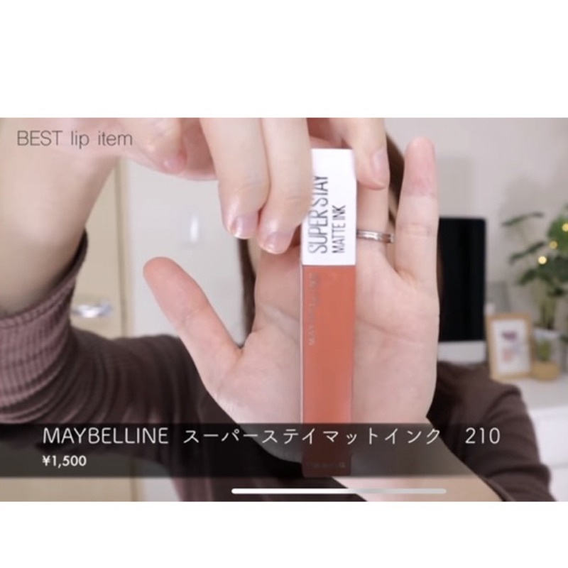 媚比琳超持久霧感液態唇膏210的價格推薦 2021年11月 比價比個夠biggo