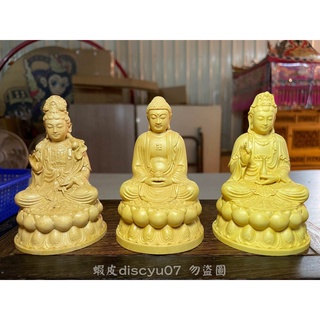 【東天佛俱】黃楊木西方三聖 阿彌陀佛 觀音 大勢至菩薩 佛像木雕 供奉擺件 居家擺飾