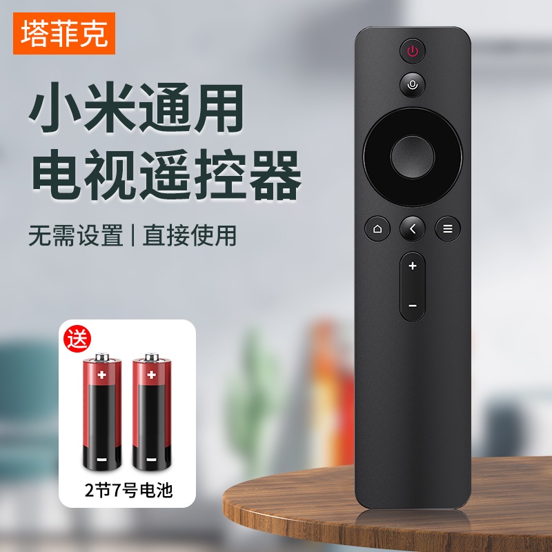 熱銷 適用于小米電視遙控器通用款原裝萬能2/3/4/4S代增強版紅外藍牙語音4A/4C機頂盒電視機盒子遙控板l32-tt