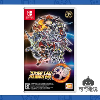 任天堂 Switch《超級機器人大戰 30》中文版 機戰 兇鳥 機器人大戰【可可電玩旗艦店】