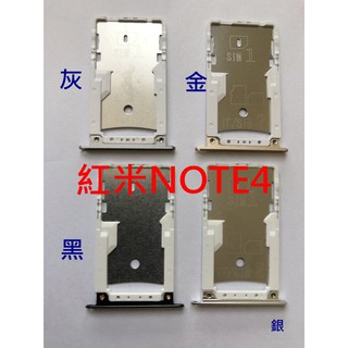 全新 小米 紅米 NOTE4 紅米 NOTE 4 SIM卡蓋 MicroSD 卡託 卡託 卡座 卡槽 SIM卡座💕
