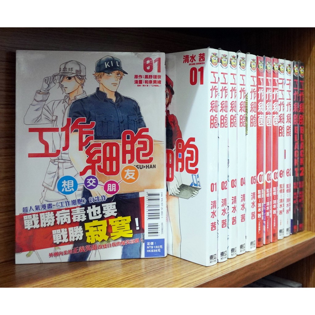 全新 清水茜工作細胞工作細胞black 不工作細胞工作細菌工作細胞想交朋友工作血小板 霸氣貓 現貨 蝦皮購物