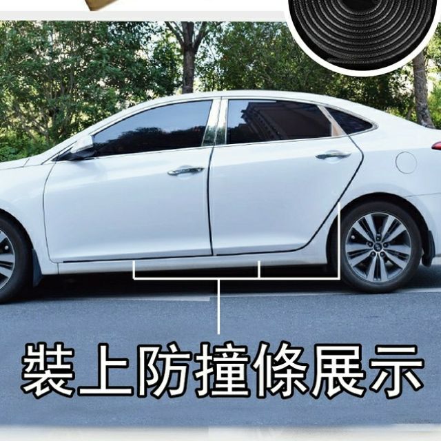 汽車專用車門防撞條鋼片彈性防撞條橡膠防撞條黑色防碰撞汽車門後車廂防撞條堅固加厚 蝦皮購物