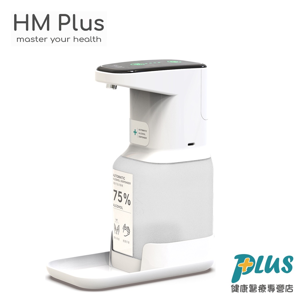 COMART HM3 自動手指消毒器1000ml (ST-D03)