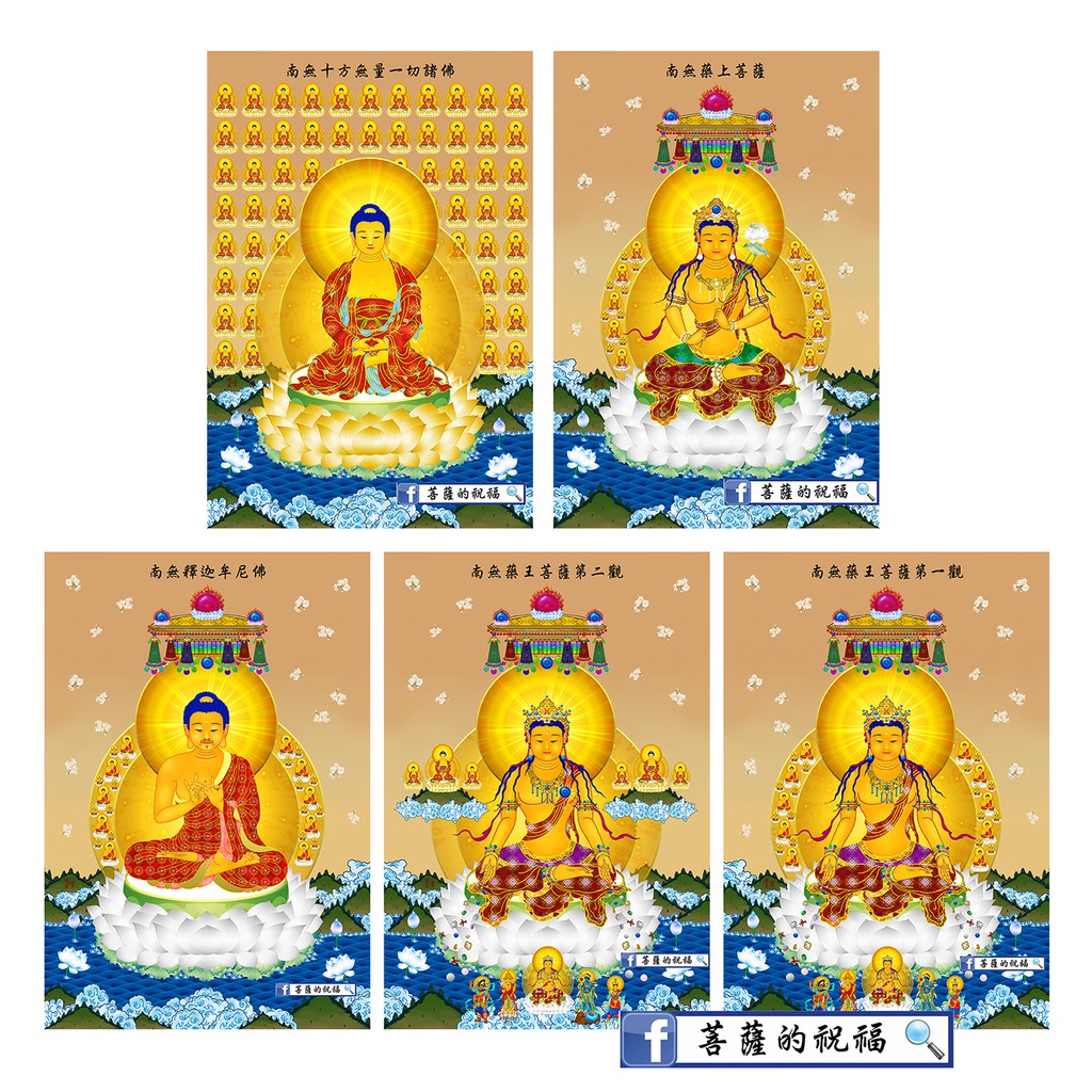 觀藥王藥上二菩薩經經變圖 大 90x60cm 畫芯 藥王菩薩藥上菩薩八十八佛洪名寶懺八十八佛大懺悔文