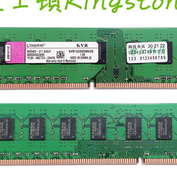 【桌機記憶體】金士頓Kingston DDR3 1333(雙面)2G『KVR1333D3N9』