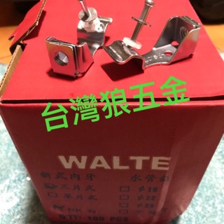 含稅附發票 WALTE-三片NK可調式新式內牙釘（450火藥槍用）