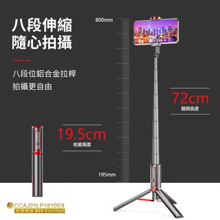藍芽自拍棒 自拍桿 三腳架 8段鋁合金 自拍棒 自拍腳架 自拍神器 自拍桿 自拍棒 三腳架 迷你自拍杆 AB202