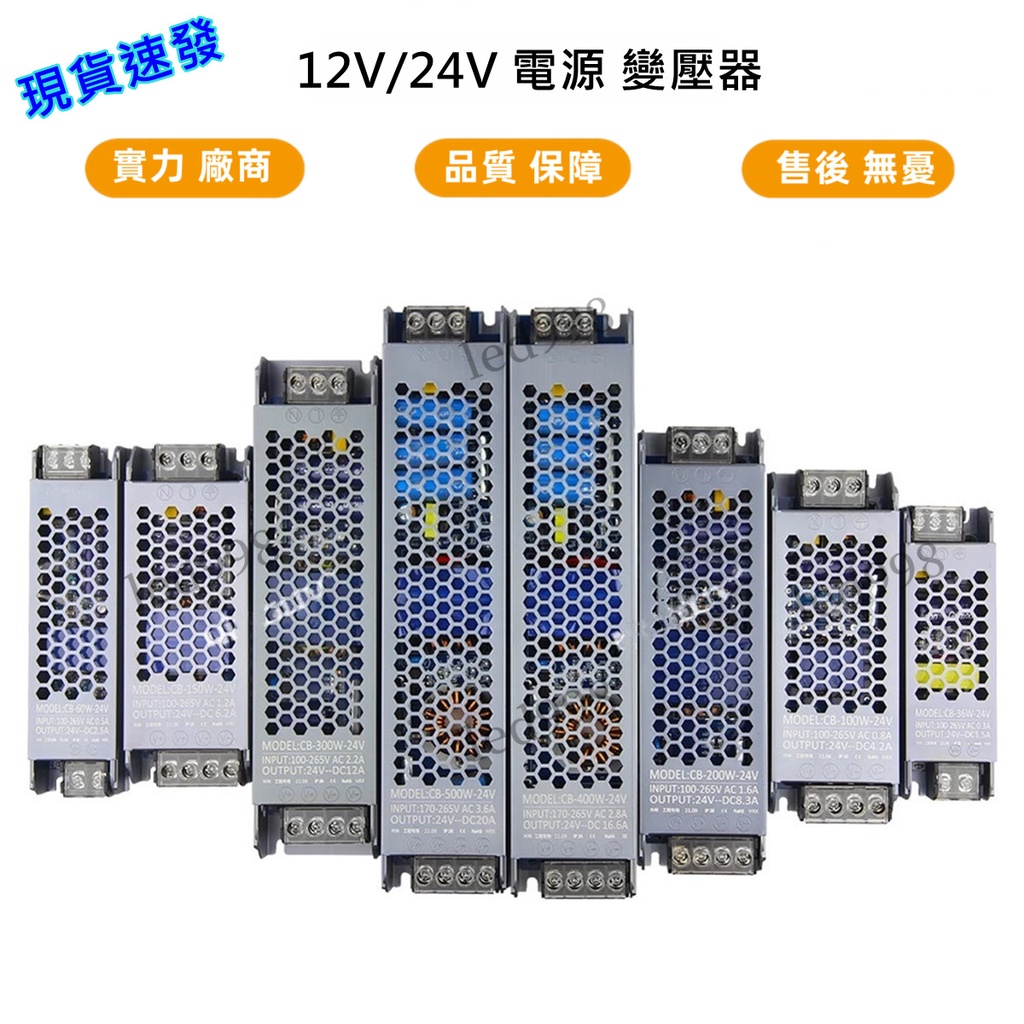 現貨 電源 12v適配器 150W 供應器110V-220V轉24V 變壓器 LED燈箱 監控 跑馬燈 穩壓器 監控電源