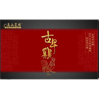 高山農場-古早雞滴雞精（每包最低90元）60ml 20包入