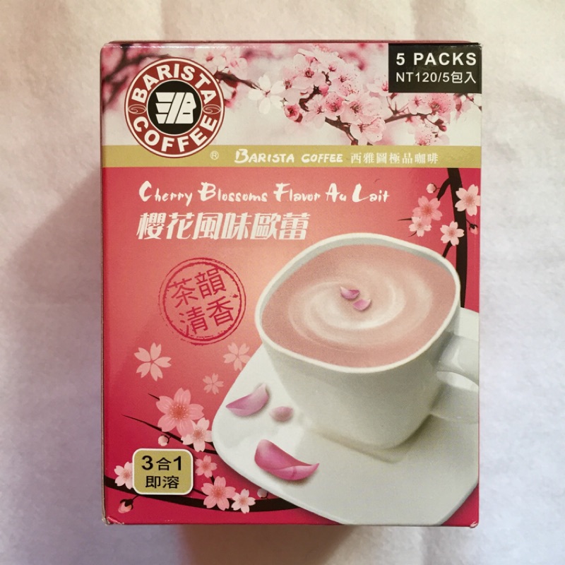 Barista Coffee 西雅圖極品咖啡 櫻花風味歐蕾 🌸 雙倍濃縮無加糖2+1