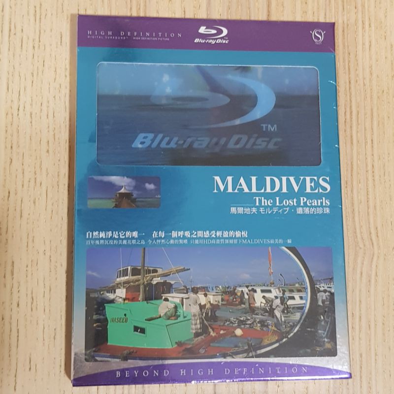 #全新半價# 國家地理藍光DVD-馬爾地夫(單片)