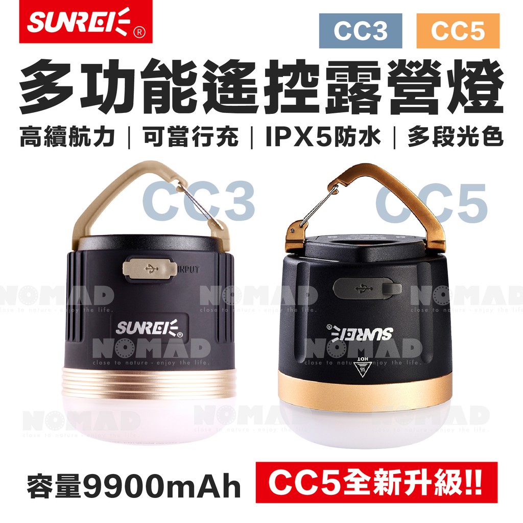 【現貨】發票正品保固一年!!💡山力士CC3/CC5營地燈 露營燈 地燈 手電筒 夜燈 照明燈 帳篷燈 山力士 LED燈