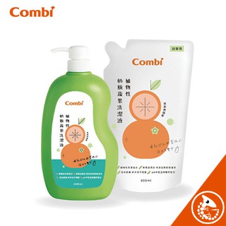 Combi 植物性奶瓶蔬果洗潔液促銷組 (1瓶1000ml+1補800ml)【金寶貝 48722】
