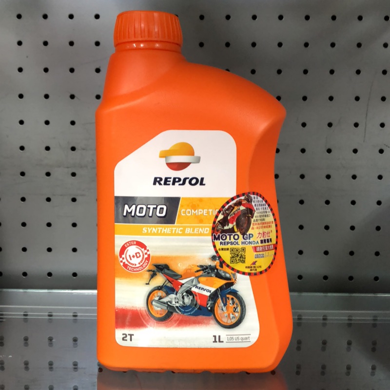 Repsol力豹仕2t 飆油1l 蝦皮購物