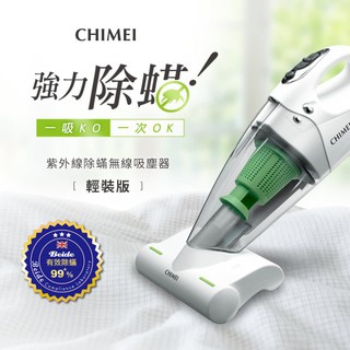 🦁CHIMEI 奇美 無線 多功能 UV 除蹣 吸塵器 輕裝版(VC-HB4LAM) 塵蹣機 除蹣機