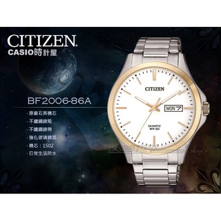 CITIZEN 時計屋 手錶專賣店 BF2006-86A 石英指針男錶 不鏽鋼錶帶 白色錶面 日常生活防水 強化玻璃鏡面