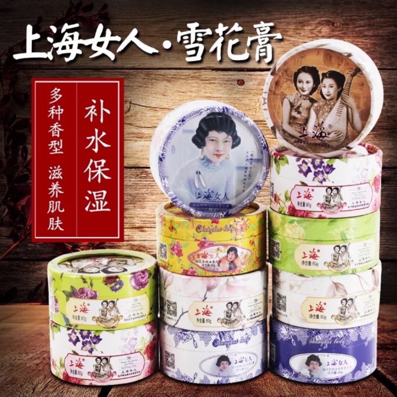 【台灣發貨】⦁ | 正品國貨 | 上海女人雪花膏  護膚品補水保濕  經典老牌雪花霜80g 保養品