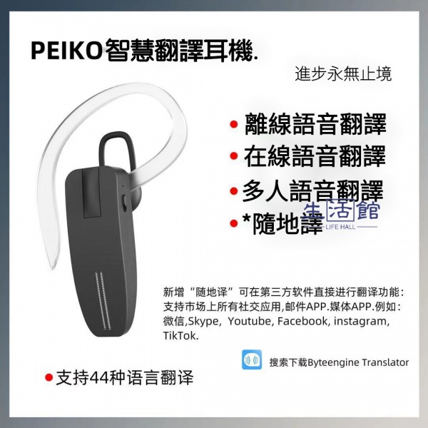 Peiko翻譯耳機 Ptt與dcard推薦網拍商品 2021年12月 飛比價格