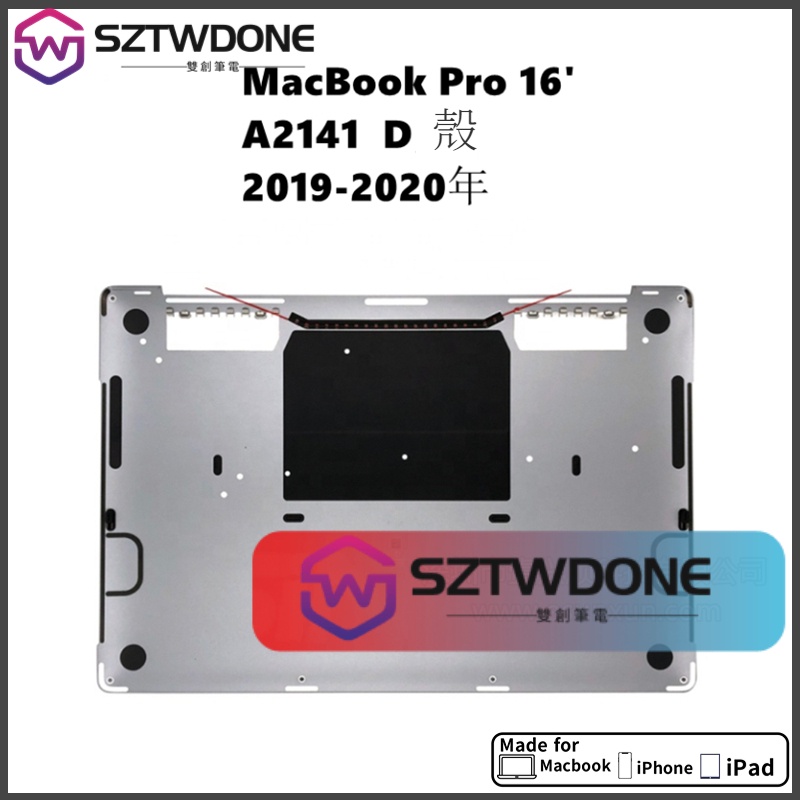 適用於 MacBook Pro A2141 2019-2020年  D殼 後蓋 背蓋 電池後蓋 Bottom Case