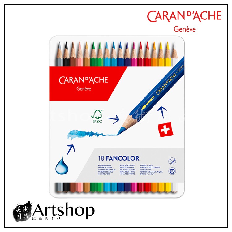 Artshop美術用品 瑞士caran D Ache 卡達fancolor 水性色鉛筆 18色 白盒 蝦皮購物