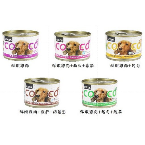 聖萊西 惜時 SEEDS COCO Plus愛犬機能餐罐 160g 狗罐 大狗罐