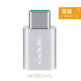 OPPO 原廠 Micro USB 轉 Type-C 轉接頭 DL135 (盒裝)