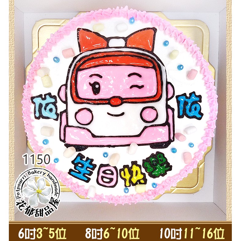 安寶平面造型蛋糕 6 10吋 花郁甜品屋1150 救援小英雄救護車消防車汽車台中生日蛋糕 蝦皮購物