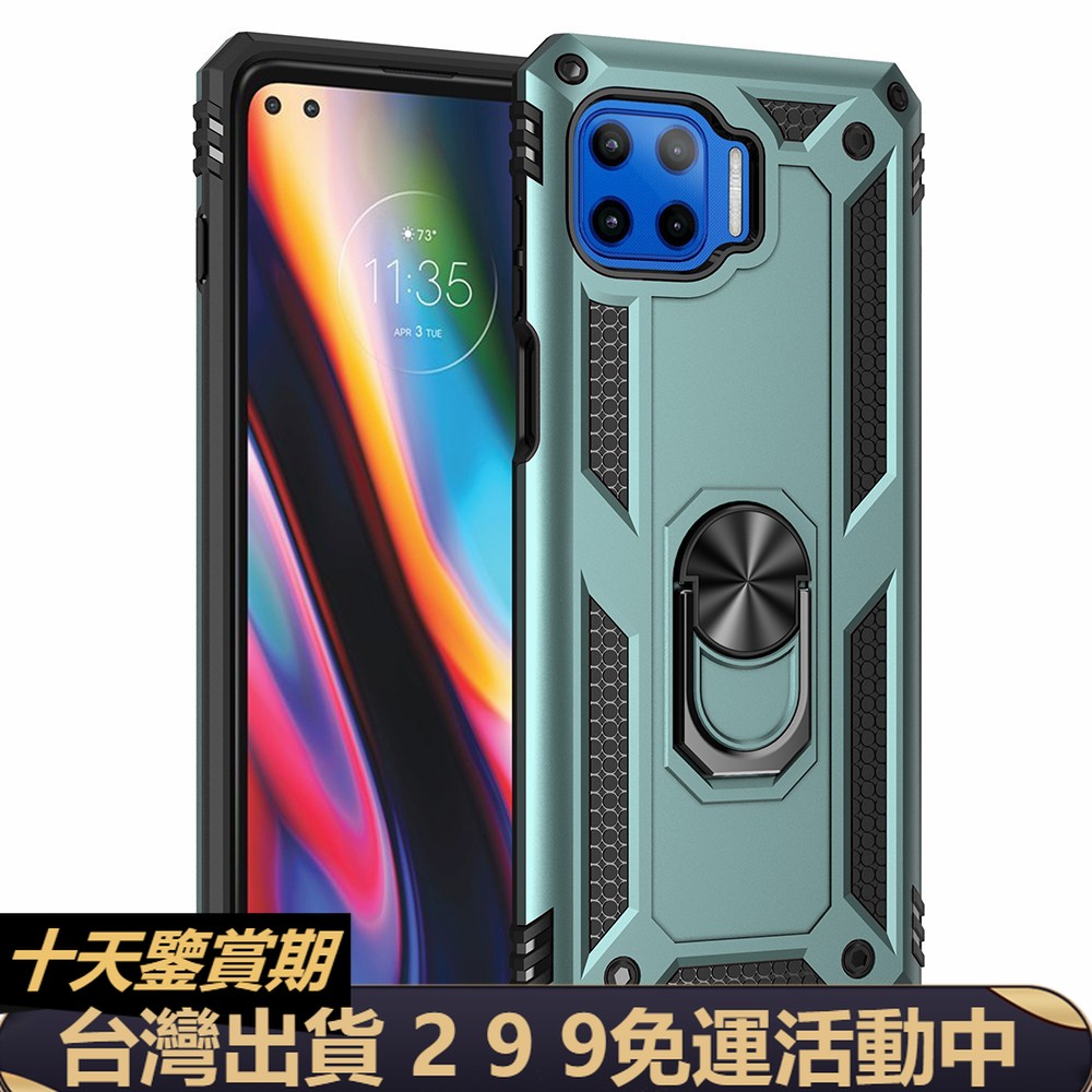 高品質 車載摩托羅拉g 5g Plus手機殼全包手機套motorola G5g Plus保護殼g5g 保護套 蝦皮購物