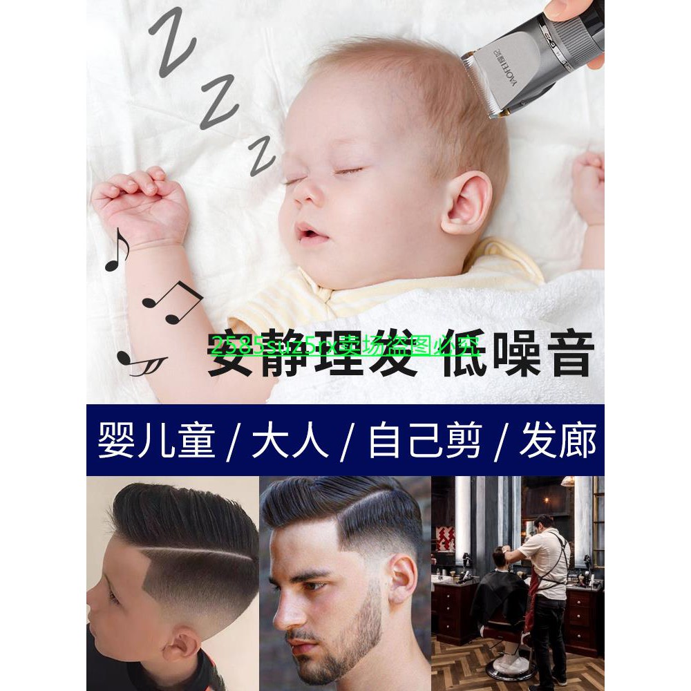 理髮器電推子剪頭髮神器自己剪剃刀電動家用大人嬰兒童小孩充電式