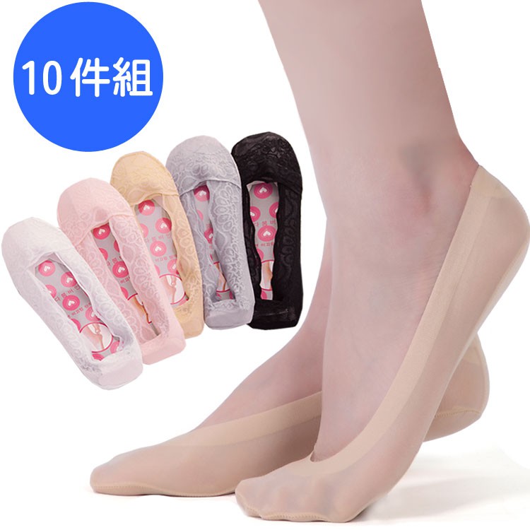 立體隱形襪10入組  防止滑無痕隱形襪 淺口襪 女船型襪 短襪 女襪套 蕾絲透氣 人魚朵朵  現貨 長期