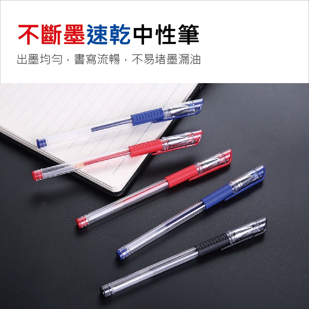 【團購世界】 0.5mm中性筆 3色 (超取最多700支) 水性筆 原珠筆 辦公用品 原子筆 文具用品 筆 中性筆 文具