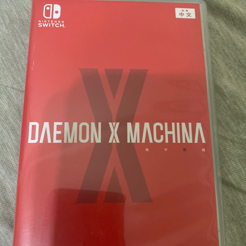 （二手）機甲戰魔 中文版 DAEMON X MACHINA 中文 switch ns 任天堂