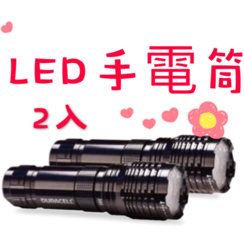 現貨(2入)LED手電筒 金頂手電筒 手電筒 照明燈 地震包 350流明 腳踏車燈 短把手電筒 隨身手電筒 燈光