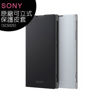 SONY Xperia XA2 Ultra 原廠可立式時尚保護殼/保護皮套 SCSH20