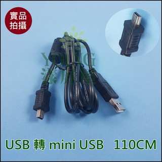 【漾屏屋】USB 轉 Mini USB 充電線 傳輸線