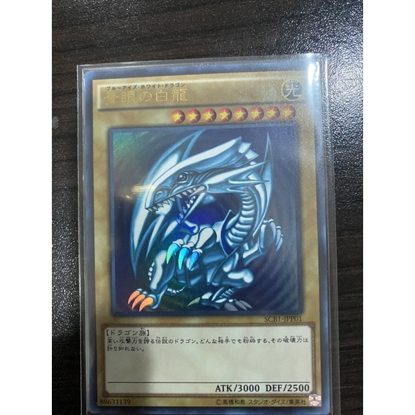 オリジナルス様 オリジナルス様専用青眼の白龍 Trc1 Jp000 値段交渉可能