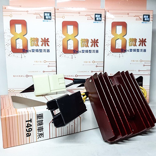 新一代8微米變頻整流器SYM 三陽 TL500 40A輸出 重機專用