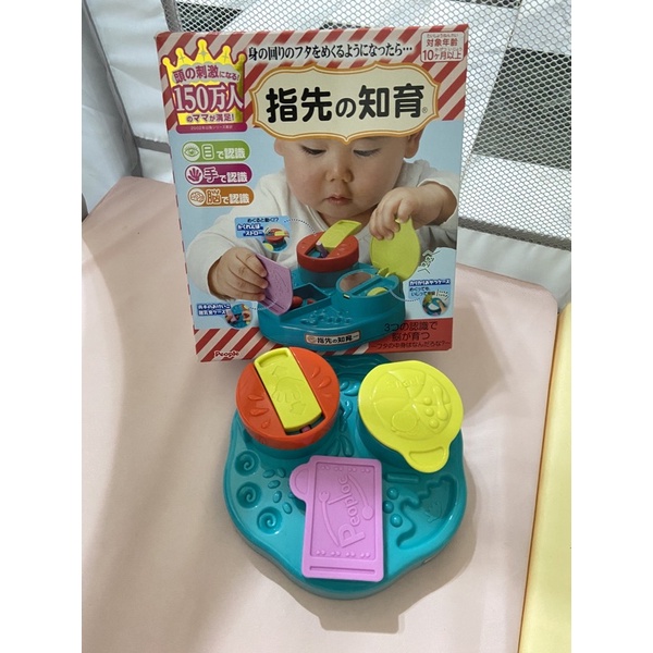 二手-日本 People 翻蓋手指訓練玩具