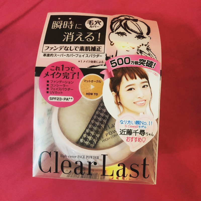 ［全新日本帶回］BCL CLEAR LAST 遮瑕蜜粉餅-粉色自然肌 (平光）