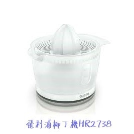 飛利浦PHILIPS 柳丁榨汁機HR2738/HR-2738