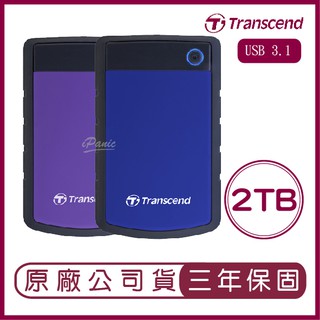 創見 Transcend 2TB 2T USB3.1 StoreJet 25H3 隨身硬碟 原廠公司貨 軍規 防震