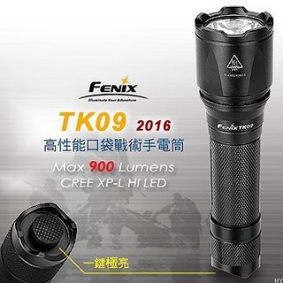 丹大戶外【Fenix】TK09 2016高性能口袋戰術LED手電筒 戶外照明/緊急照明/最高900流明