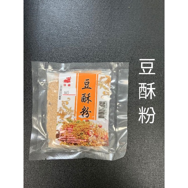 🍀現貨供應中 日益豆酥粉 60公克裝   超取或店到店限20包