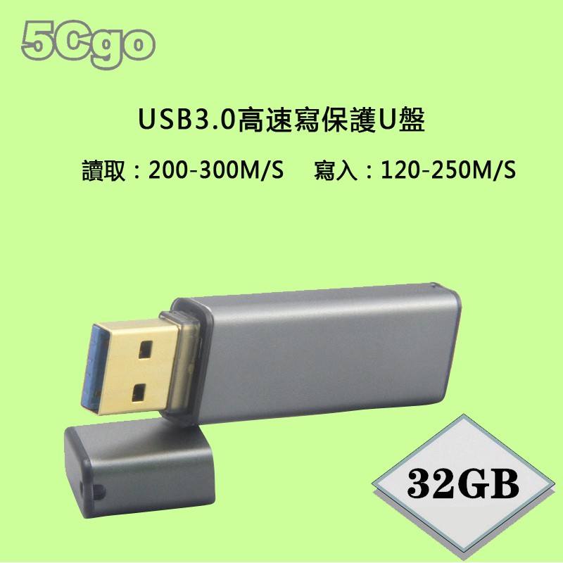5Cgo【權宇】臺灣銀燦IS903 防寫 防毒 32GB儲存金手指SLC/MLC閃存 含稅