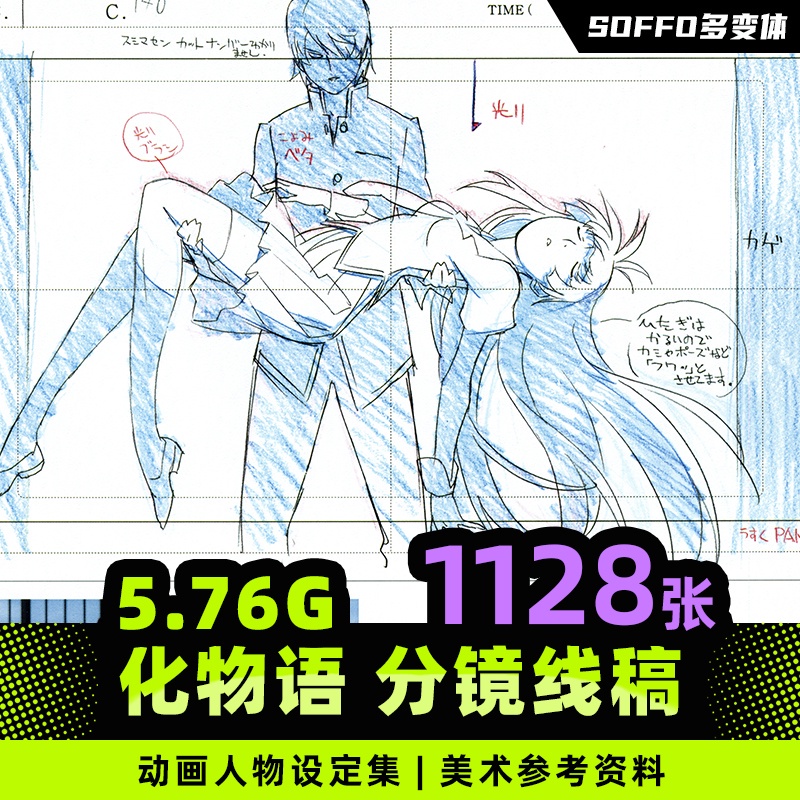 線稿畫集 化物語key Animation Note 動畫分鏡人物設定線稿草圖集動漫原畫 蝦皮購物