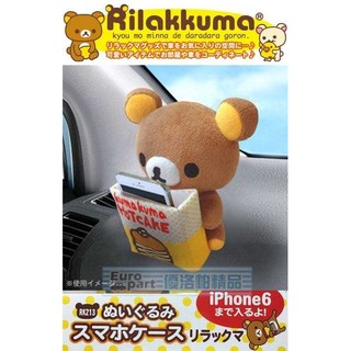 【★優洛帕-汽車用品★】日本 Rilakkuma 懶懶熊 拉拉熊 智慧型手機架 收納置物盒 RK213