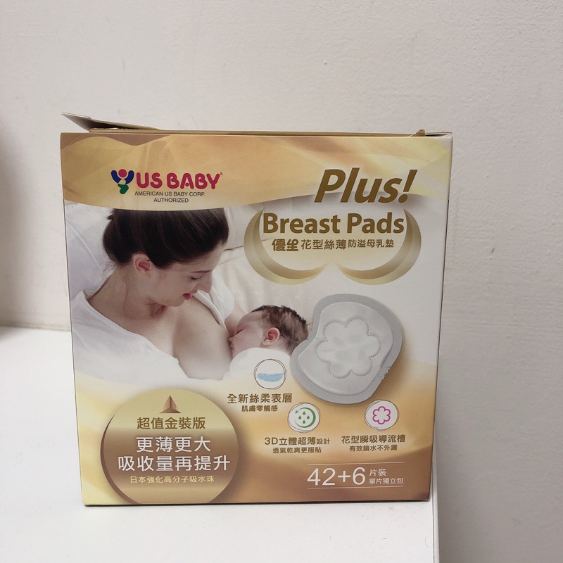 US BABY優生溢乳墊 單片包